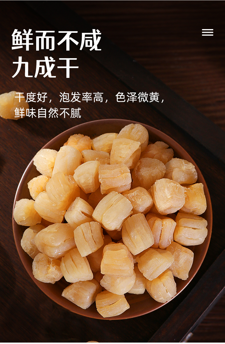赶海弟新货干贝瑶柱200g扇贝柱肉元贝贝柱海产品海鲜干货原味