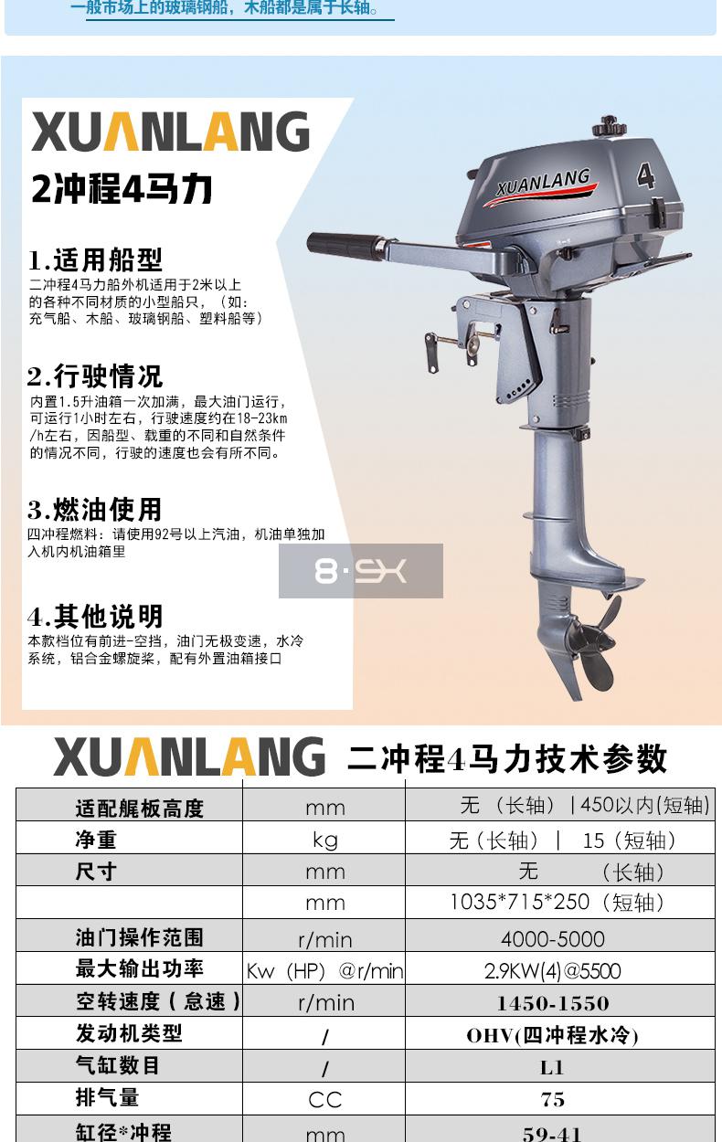 雅马哈船外机同款轩浪船外机冲锋舟发动机皮划艇推进器快艇橡皮艇马达