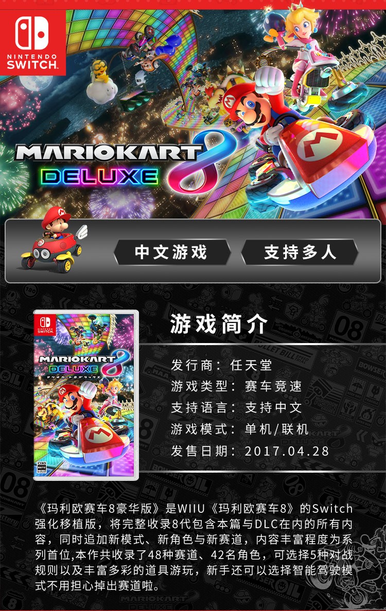 任天堂nintendoswitchns全新游戏卡带现货海外通用版不支持电脑火影