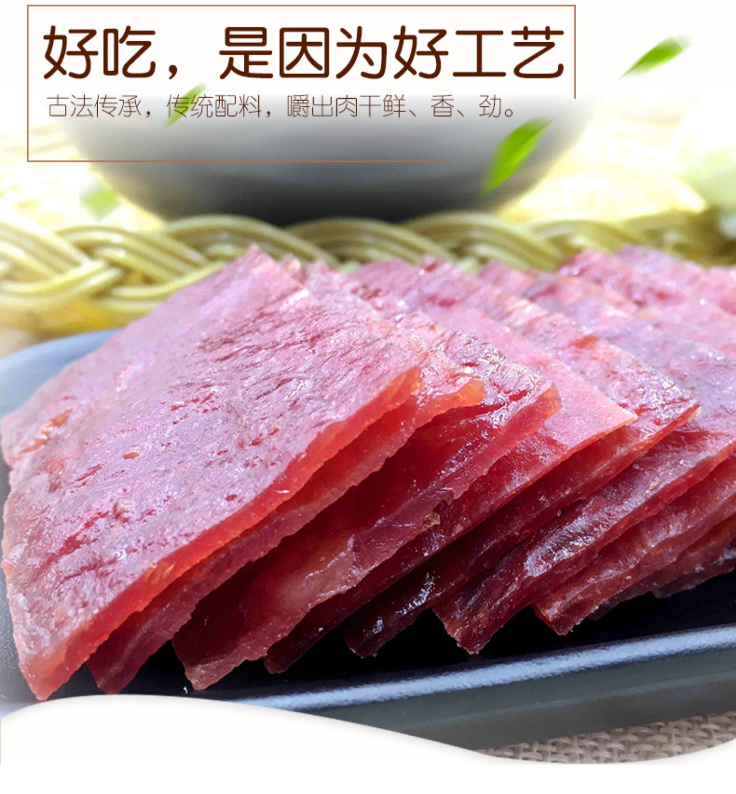 猪肉脯铺1000g原味香辣蜜汁精致猪肉干片泰州靖江特产小包装500g 精致
