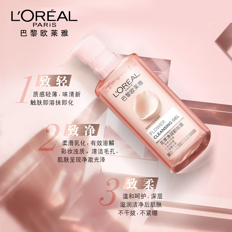 欧莱雅(loreal)花萃净透卸妆油250ml 花萃净透卸妆油250ml【图片 价格