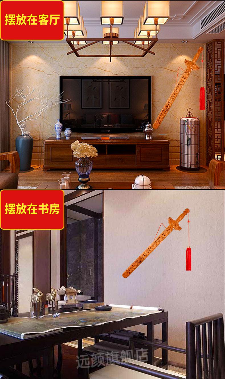 桃木剑悬挂位置图片图片