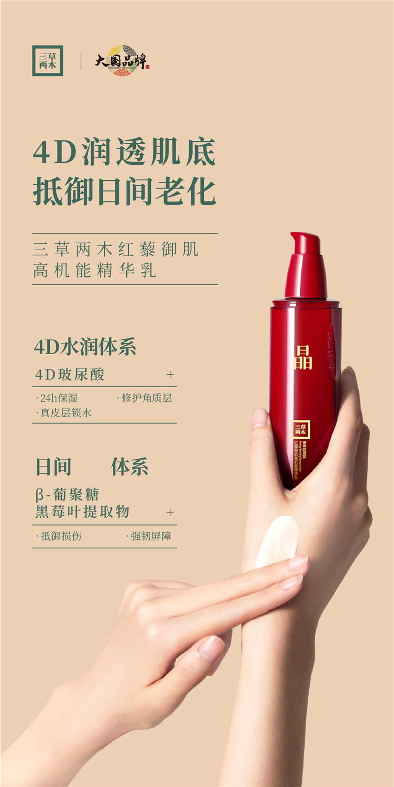 三草两木红黎藜御肌高机能臻颜六件套礼盒红黎套盒精华水乳霜修复逆转