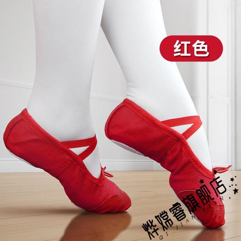 儿童舞蹈鞋女软底练功鞋加绒加厚舞鞋中国民族芭蕾形体跳舞鞋标准皮头