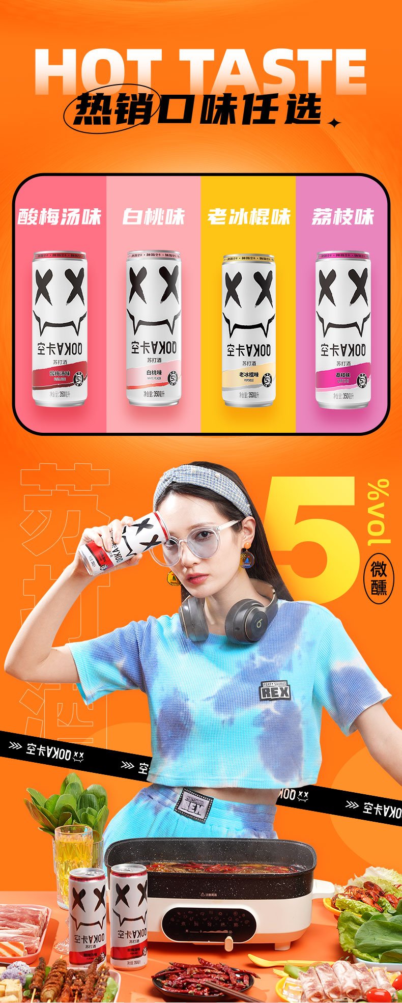 空卡苏打酒气泡酒果酒低度预调酒鸡尾酒微醺350ml*6瓶装 正常甜-酸梅