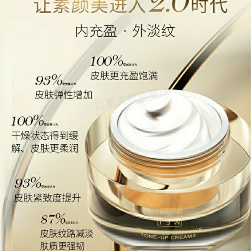 爱怡美 iem爱怡美懒人素颜霜凝焕女神素颜霜ii二代升级新版【图片