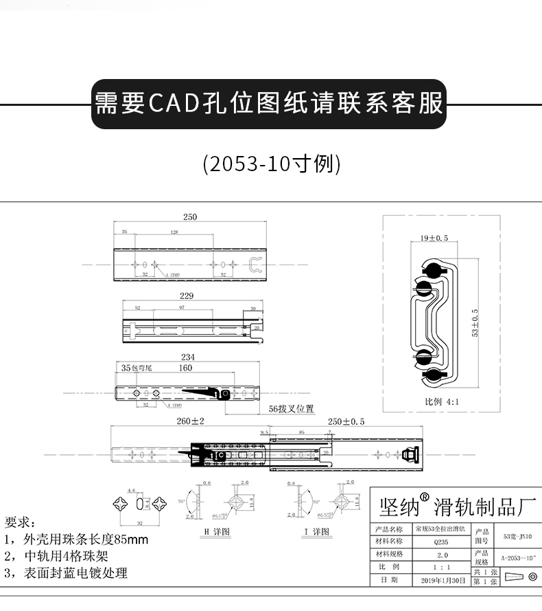 抽屉滑轨cad图图片