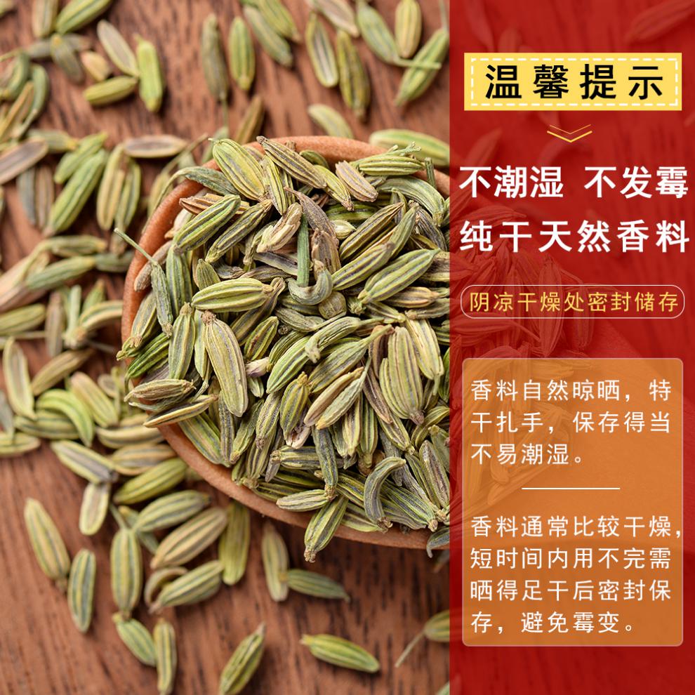 小回香小茴香粒籽好吃500g甘肃特产香料调料家用八角可打小茴香粉
