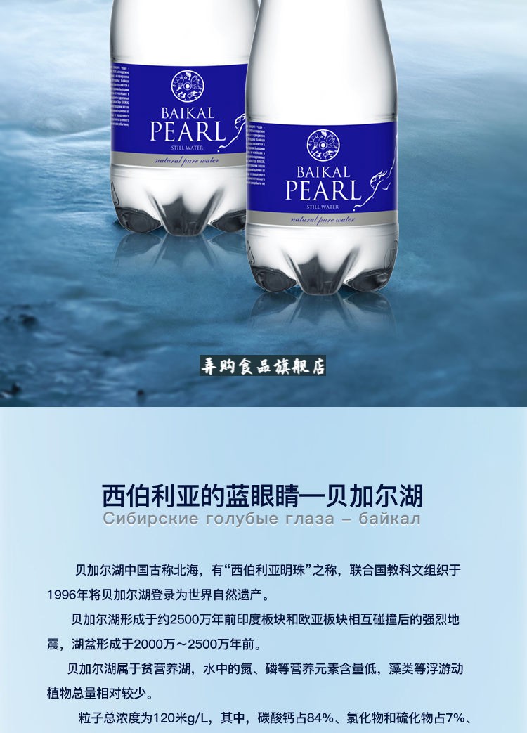 俄罗斯贝加尔湖明珠饮用水天然水矿泉水进口280ml瓶280ml12瓶箱