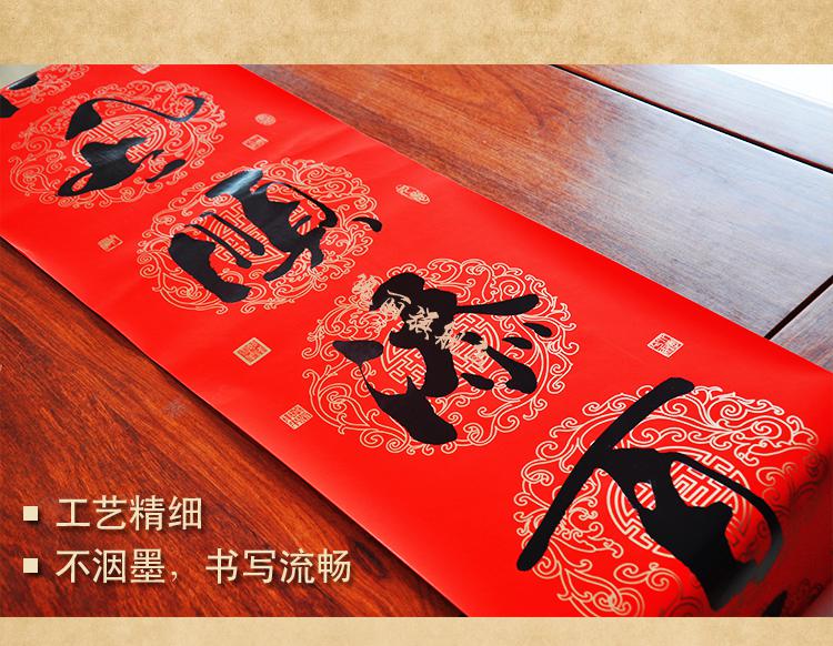 珠江春联纸珠江春联铜版纸对联纸加厚手写空白春联不褪色春联七言瓦当