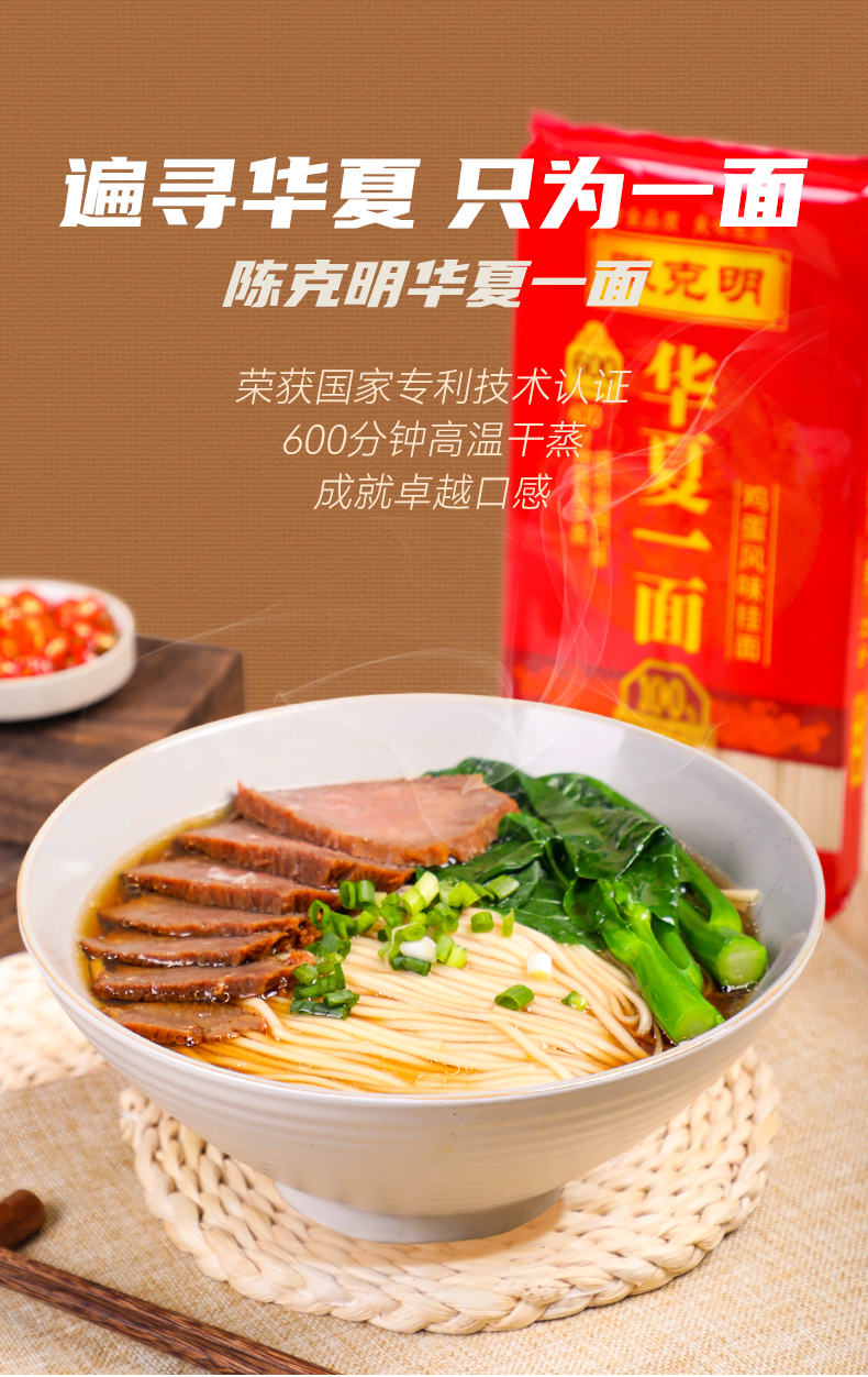 陈克明面条华夏一面爽滑挂面鸡蛋味 鸡蛋风味800g×3包【图片 价格