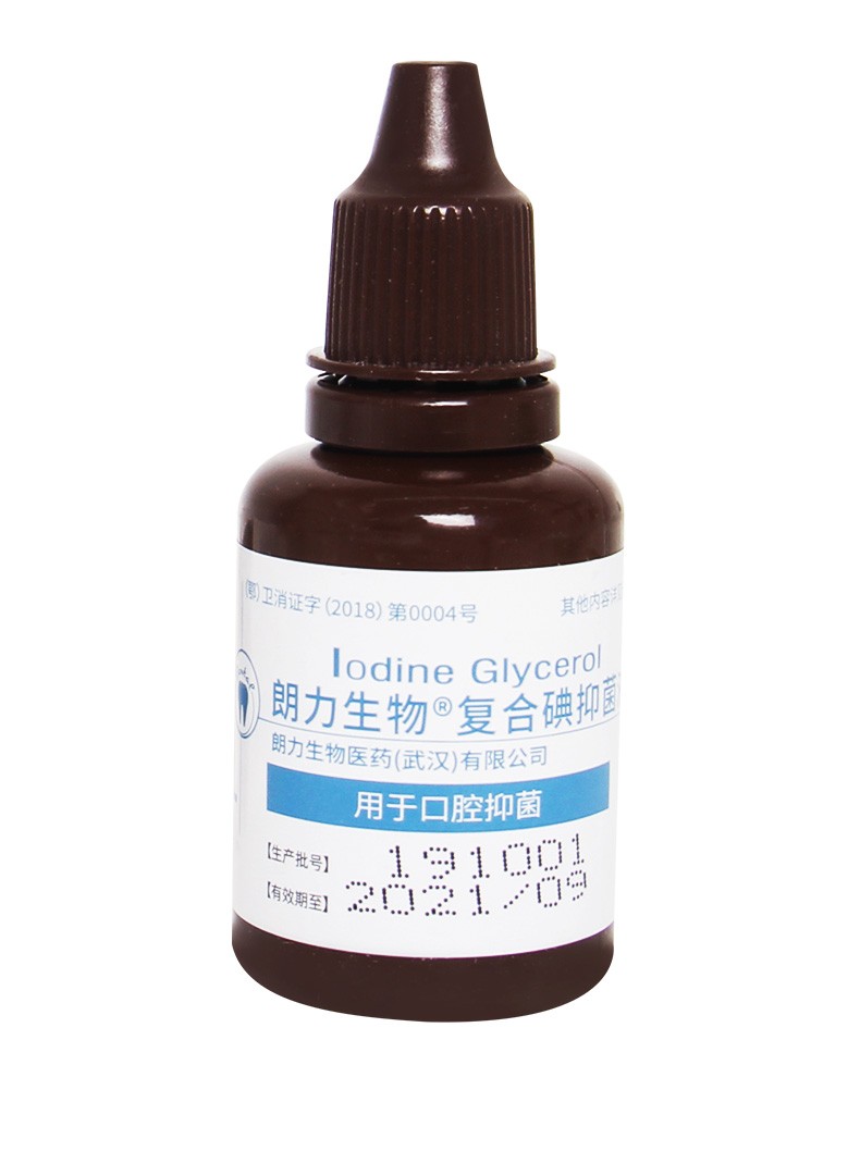 碘甘油朗力生物口腔碘甘油复合碘口腔液复方碘溶液消毒液 复合碘液20m