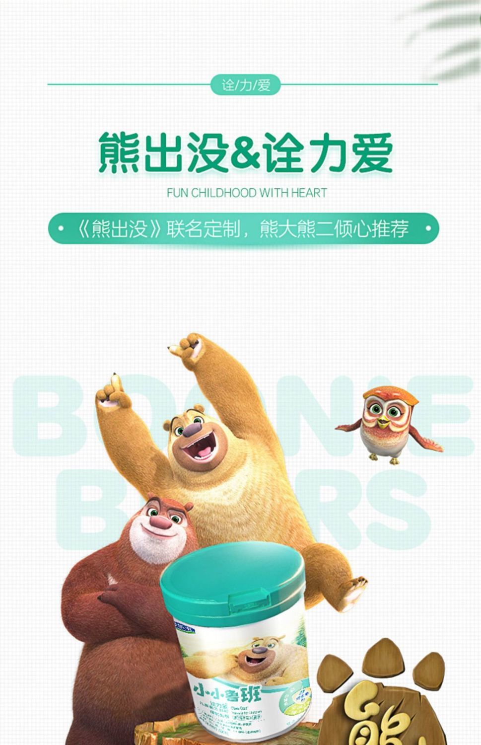 【官方旗舰店】君乐宝小小鲁班诠力爱儿童成长奶粉3-14岁800g*1罐 270