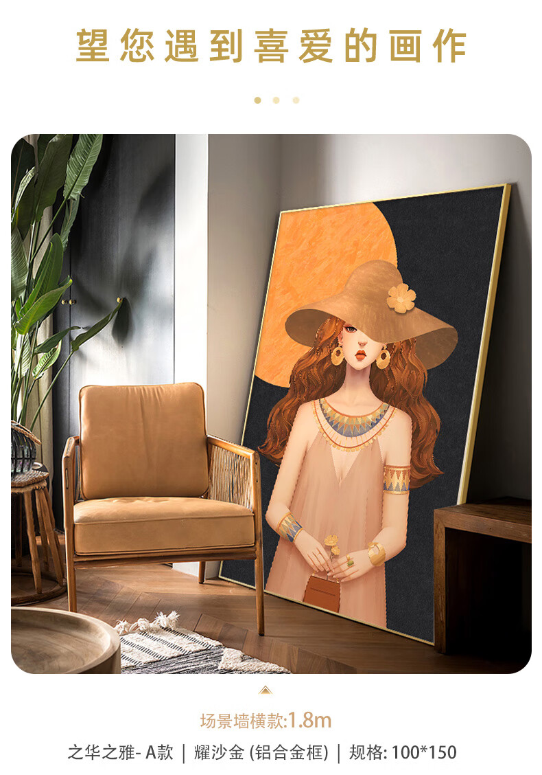 皓涛 摩登性感美女挂画轻奢时尚玄关人物装饰画女装直播间背景墙落地