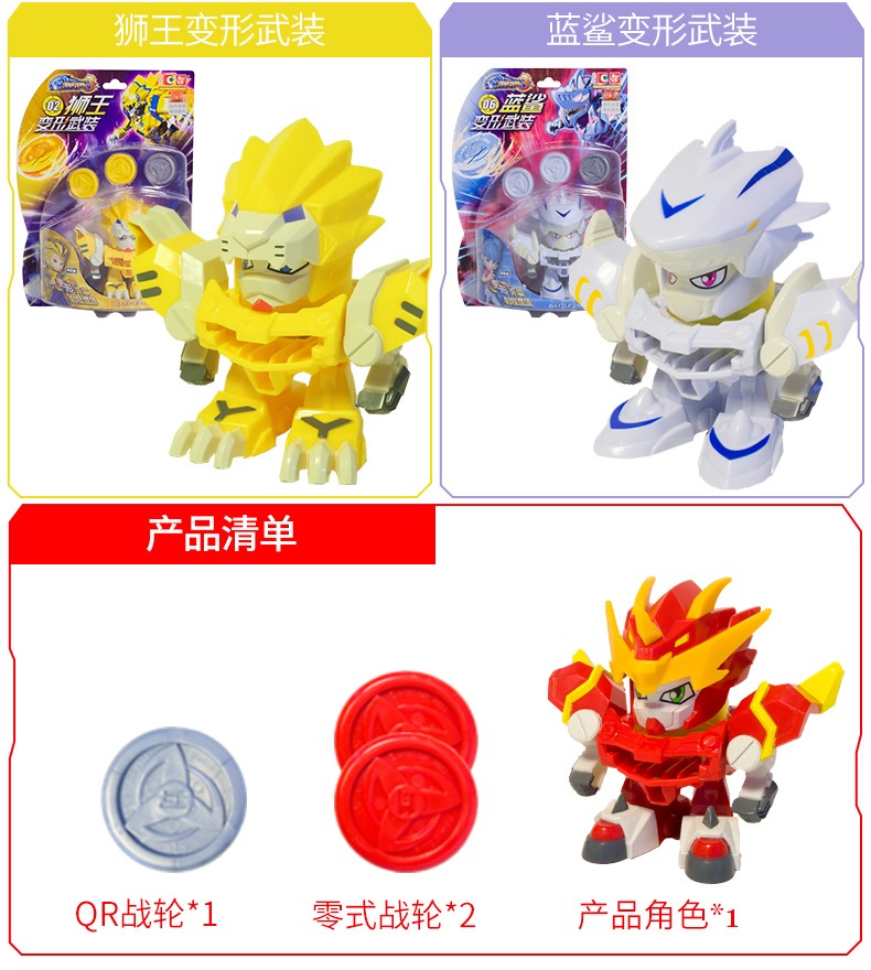 神枪神兽合体变形可发射战斗套装玩具小男孩儿童玩具蓝鲨爆炫神枪弹镜