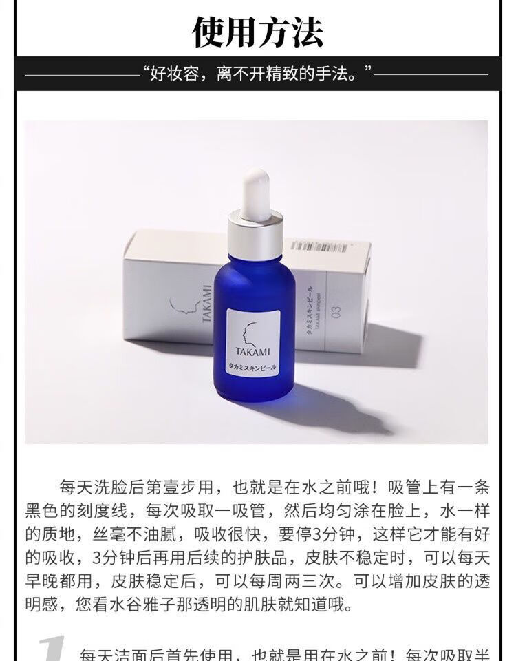 takami现货日本takami小蓝瓶精华去i闭口角质软化肌底代谢液美容液水