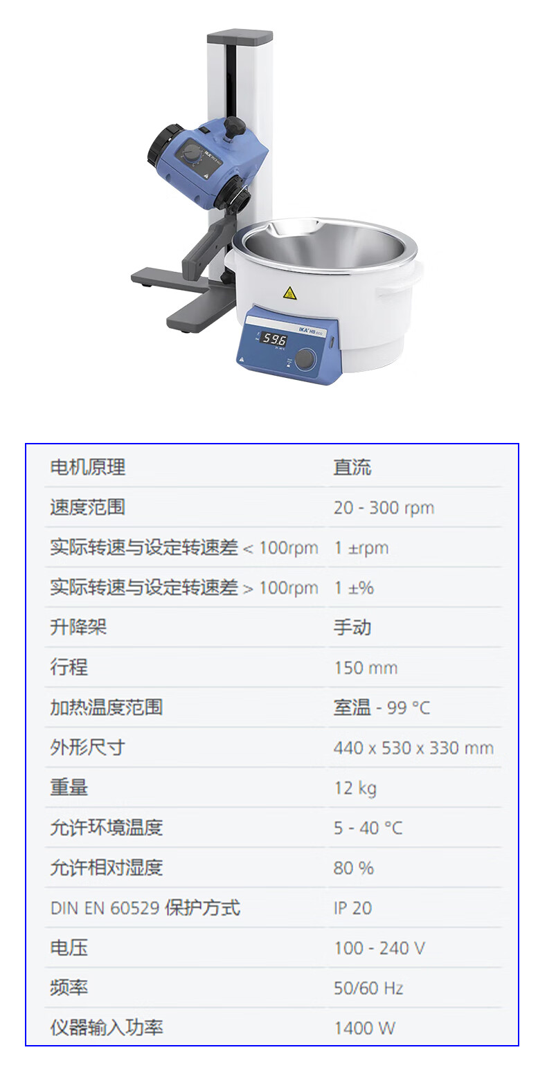 ika旋转蒸发仪艾卡实验室新型电动升降旋转蒸发仪冷凝器一级代理ika