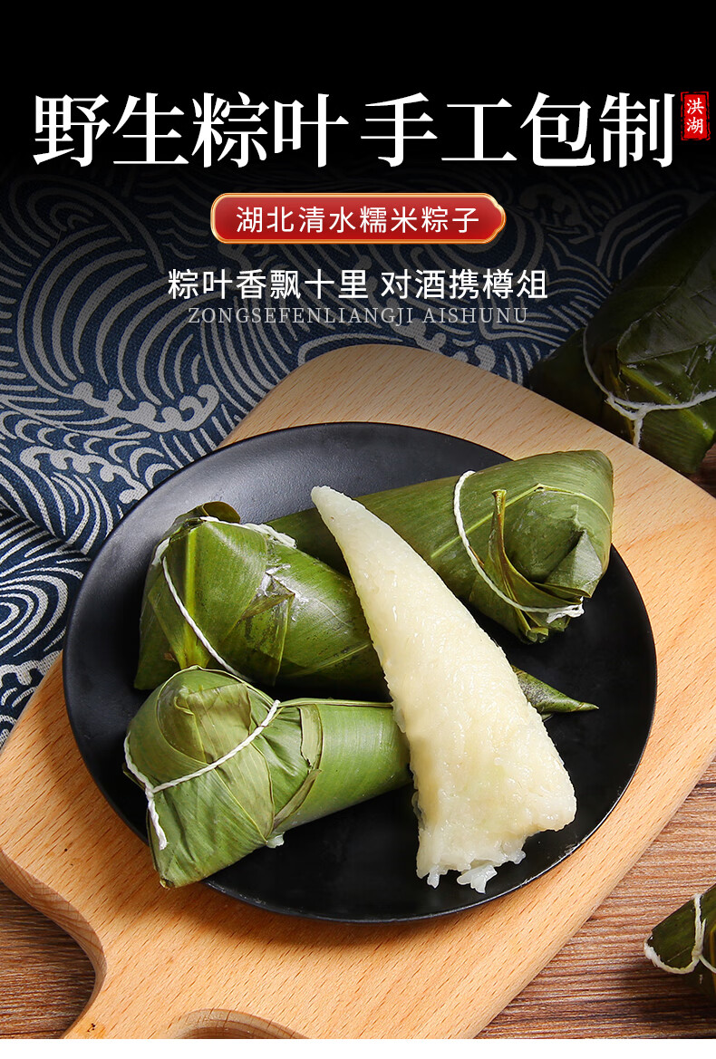 湖北白米粽子手工新鲜清水粽端午节纯糯米原味小粽子洪湖特产棕子