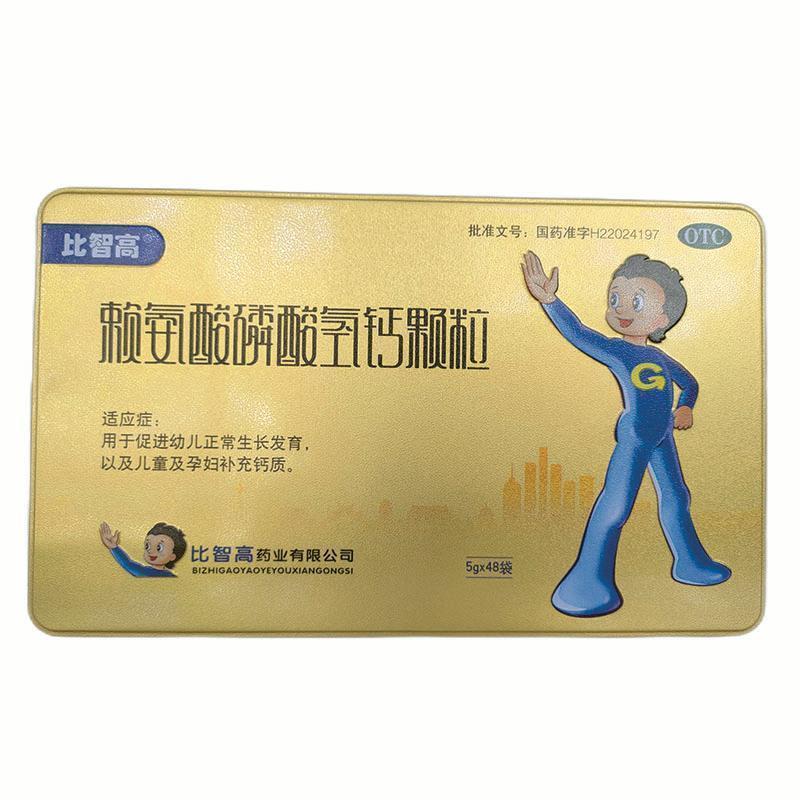 比智高赖氨酸磷酸氢钙颗粒5g48袋用于促进幼儿正常生长发育以及儿童及