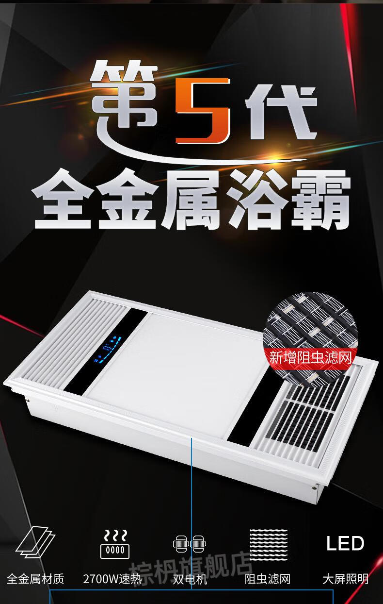 法狮龙风暖浴霸318318x636集成吊顶led平板灯ptc风暖浴霸适用法狮龙