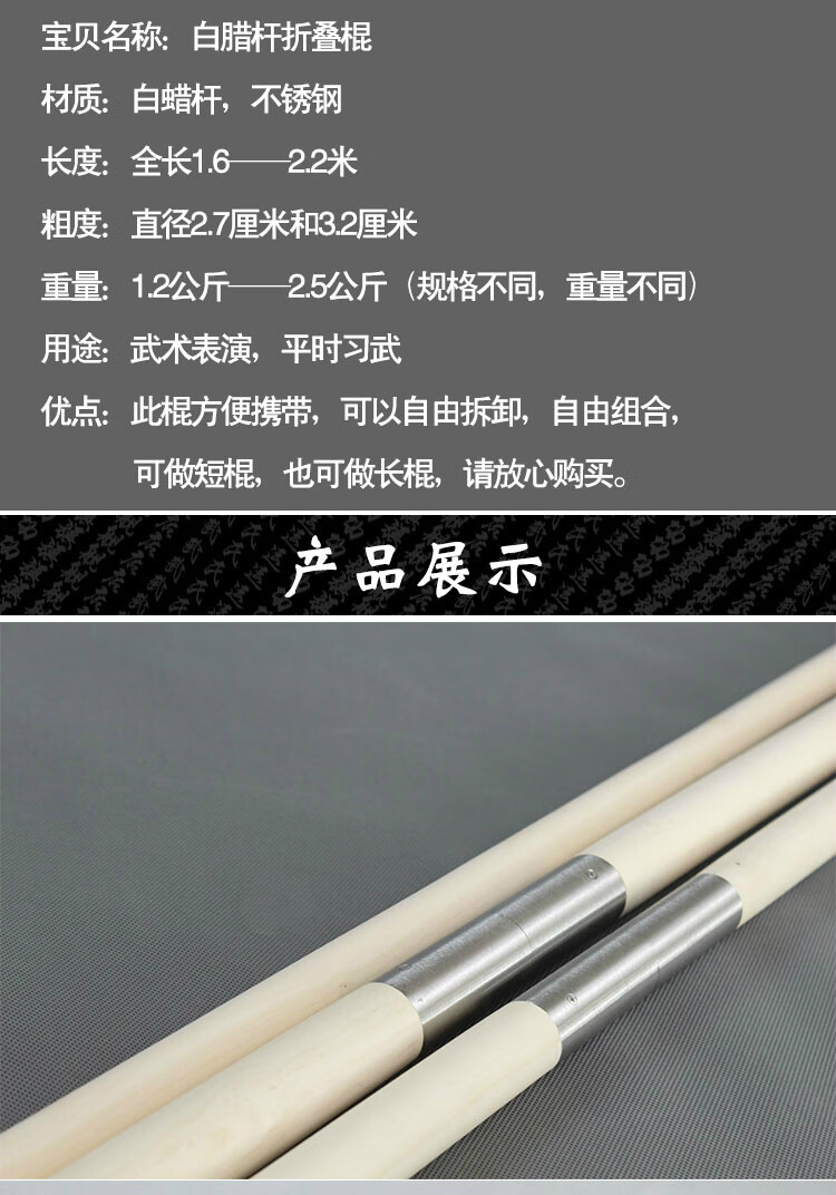 适用于第三代便携式折叠连接棍少林棍白蜡杆拼接武术棍双节棍 长1.