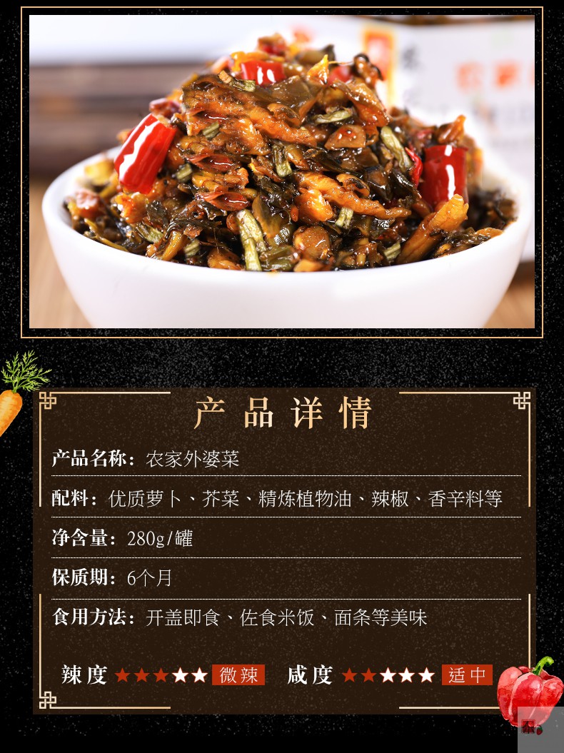 文武外婆菜 湖南特产香辣外婆菜酱菜咸菜下饭神器280g 外婆菜 发2瓶