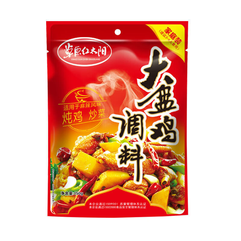 草原红太阳新疆大盘鸡调料家用红烧鸡公煲香辣炒鸡底料炒菜酱包大盘鸡