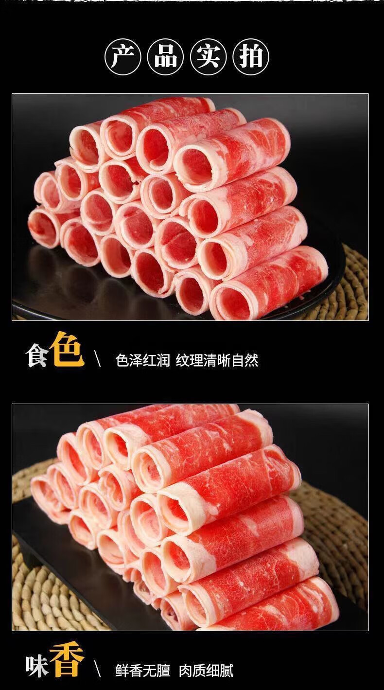 新鲜羊肉卷调理羊肉牛肉涮火锅食材精选肥羊卷2斤肥牛卷2斤