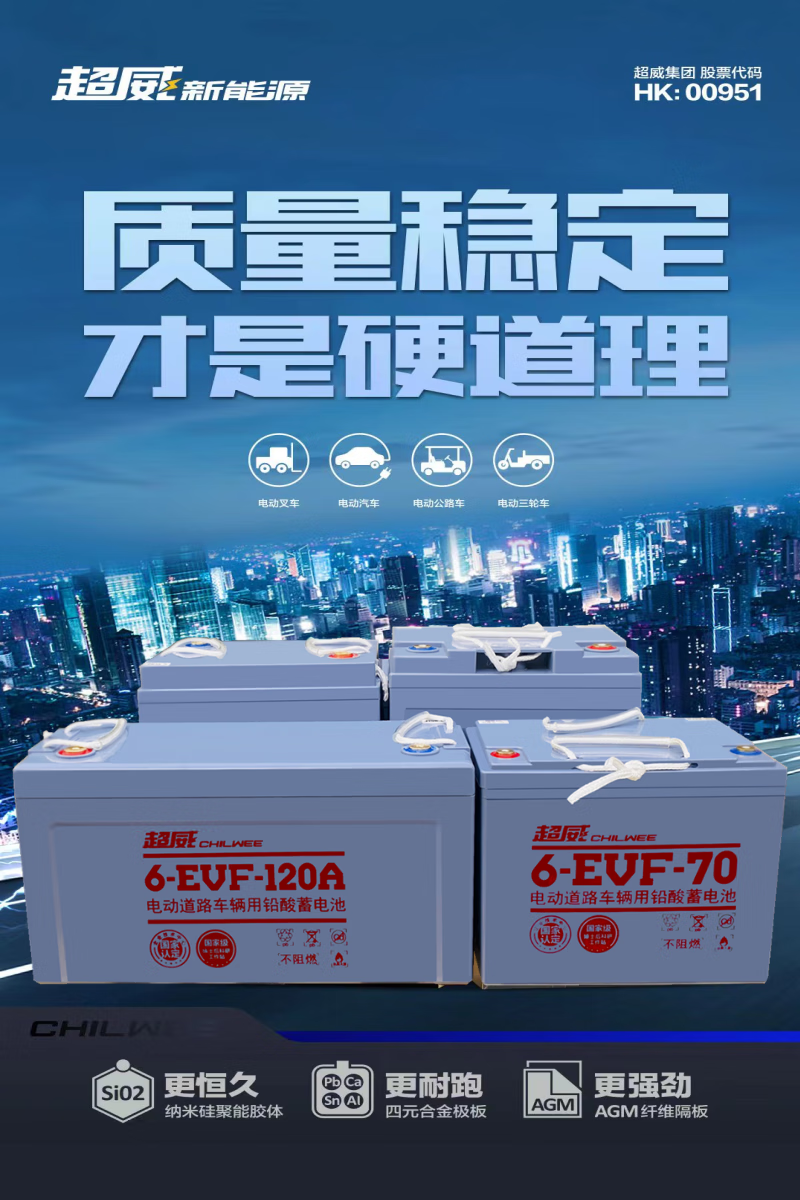 4，VEIGAR超威新能源電動四輪轎車叉車6v12v60ah70ah100A120ah150a鉛酸電池 1 12v70ah單衹同型號以舊換新