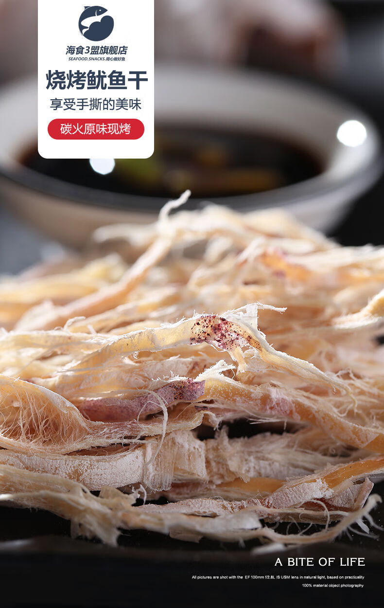 即食手撕烧烤鱿鱼干北海尤鱼仔丝须特产网红休闲原味零食芥末鱿鱼
