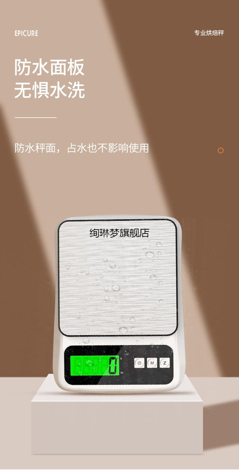 豪庭电子称电子秤家用小型克称烘焙称量器精准称重食物秤食品克重数度