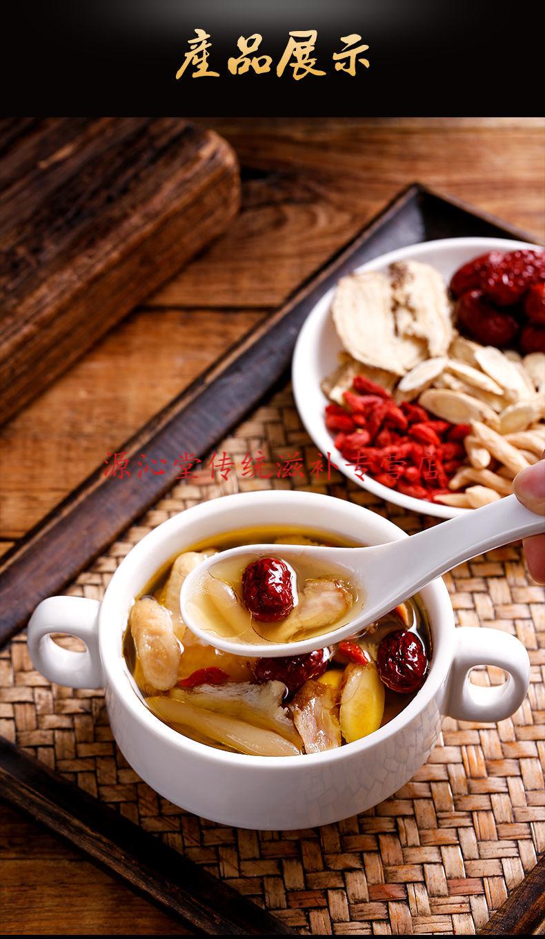 拾遗气血汤料包煲汤材料食材营养炖鸡汤料干货汤包炖汤材料滋补药膳