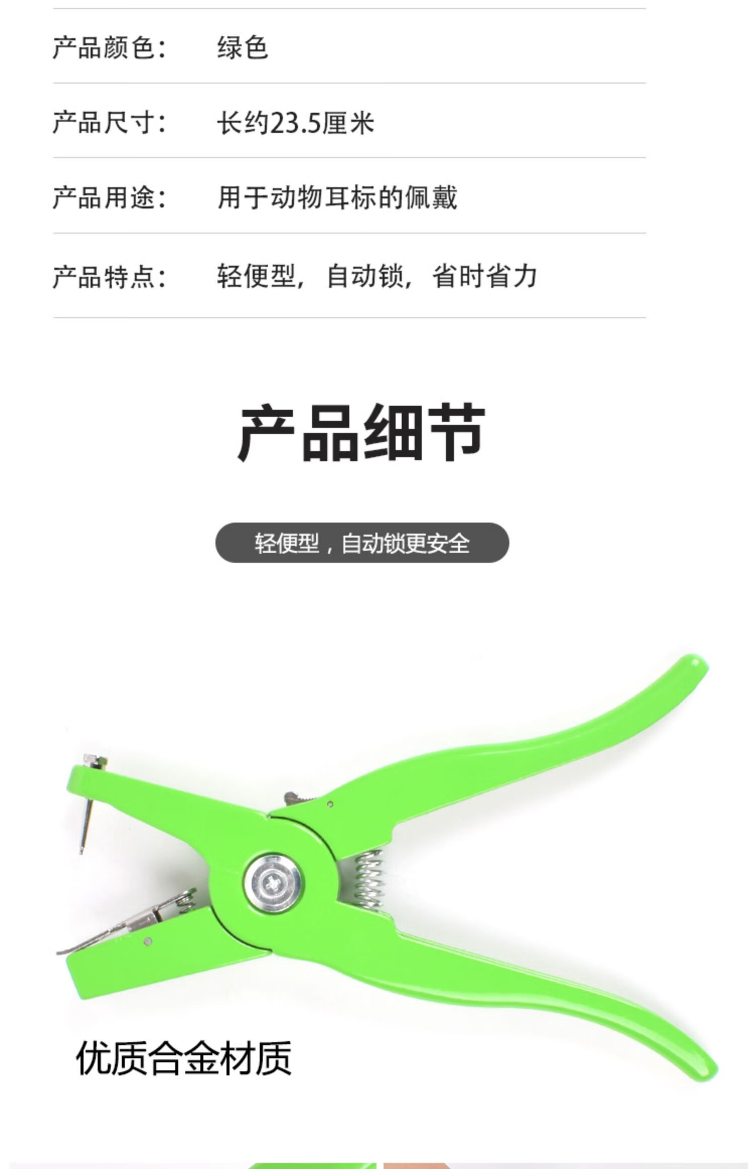 [优选好物]彦莫羊猪耳标钳兽用猪用打耳标钳子耳钳牛用耳标钳子耳牌钳