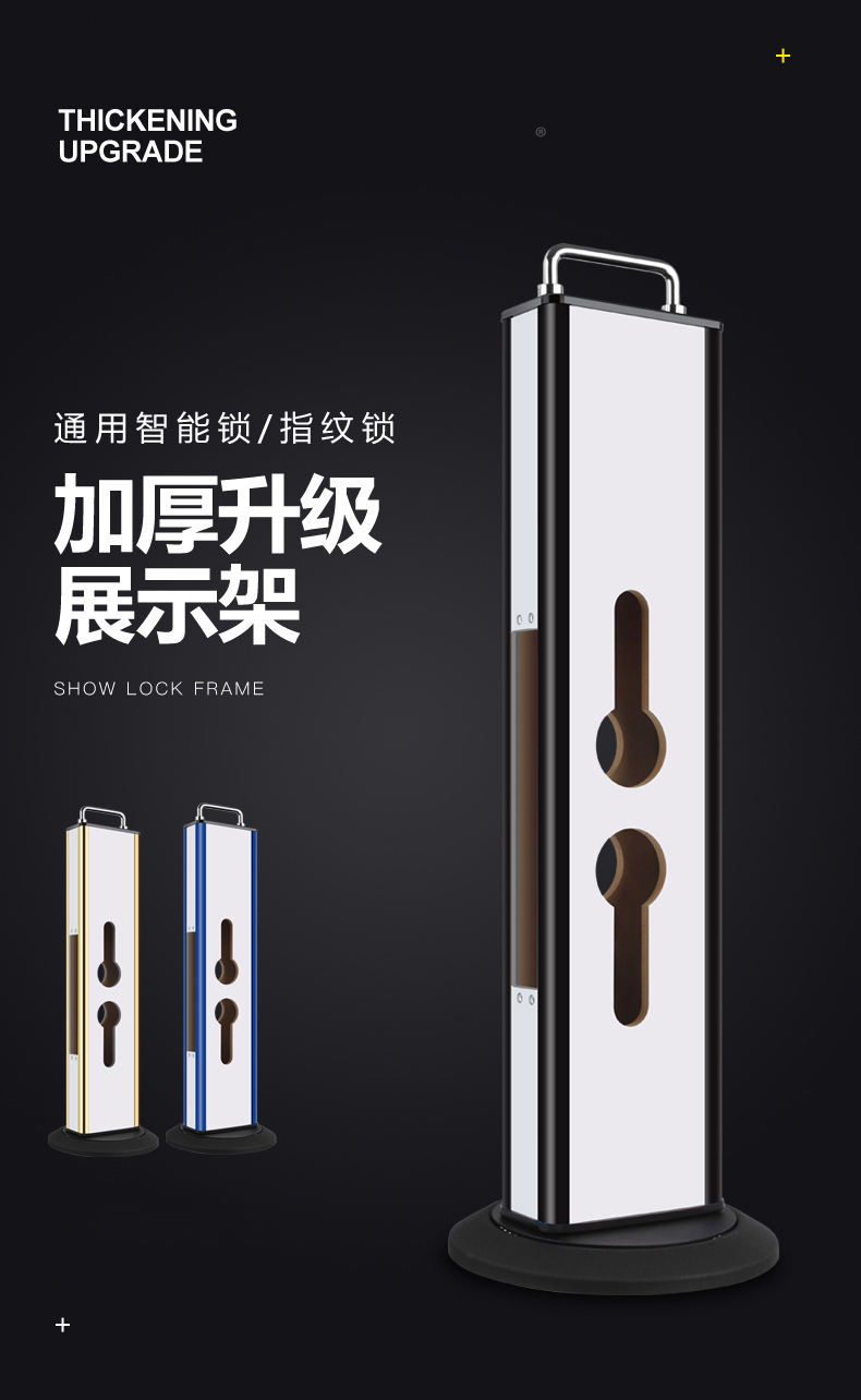 智能锁指纹锁锁架展示架智能锁旋转展示架指纹锁架子旋转展示架 简约