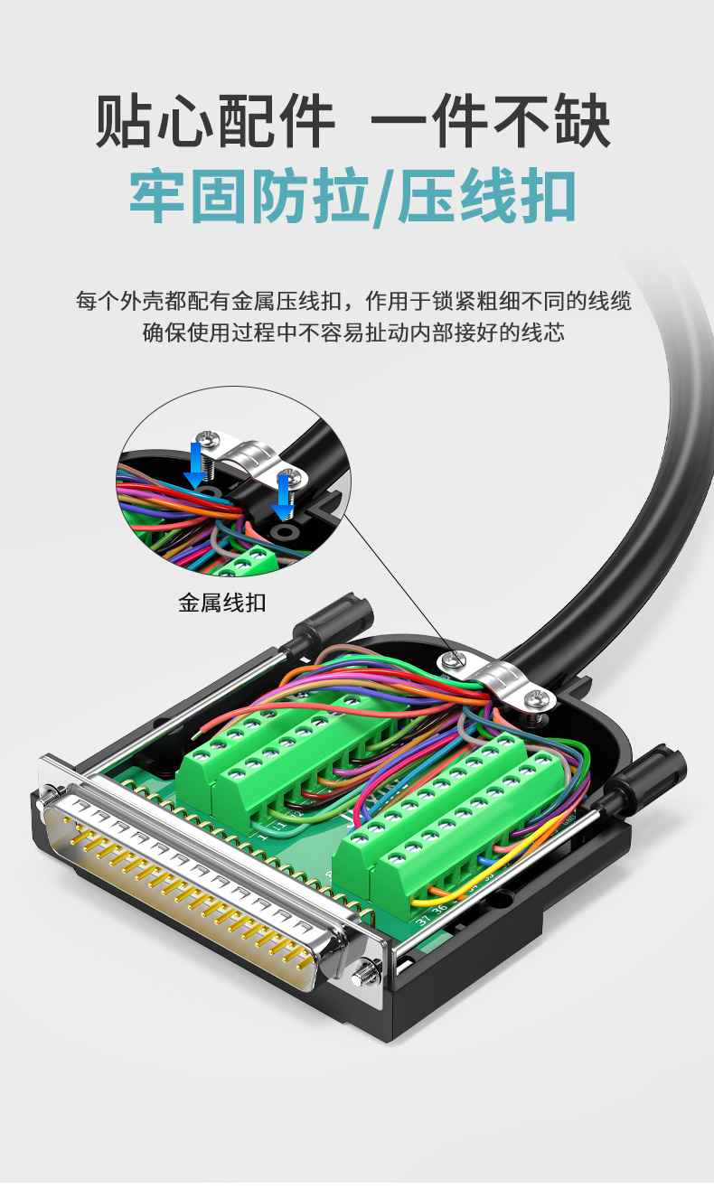水木风水木风db37免焊37针转接板免焊db37针接线端子db37端子板公头母