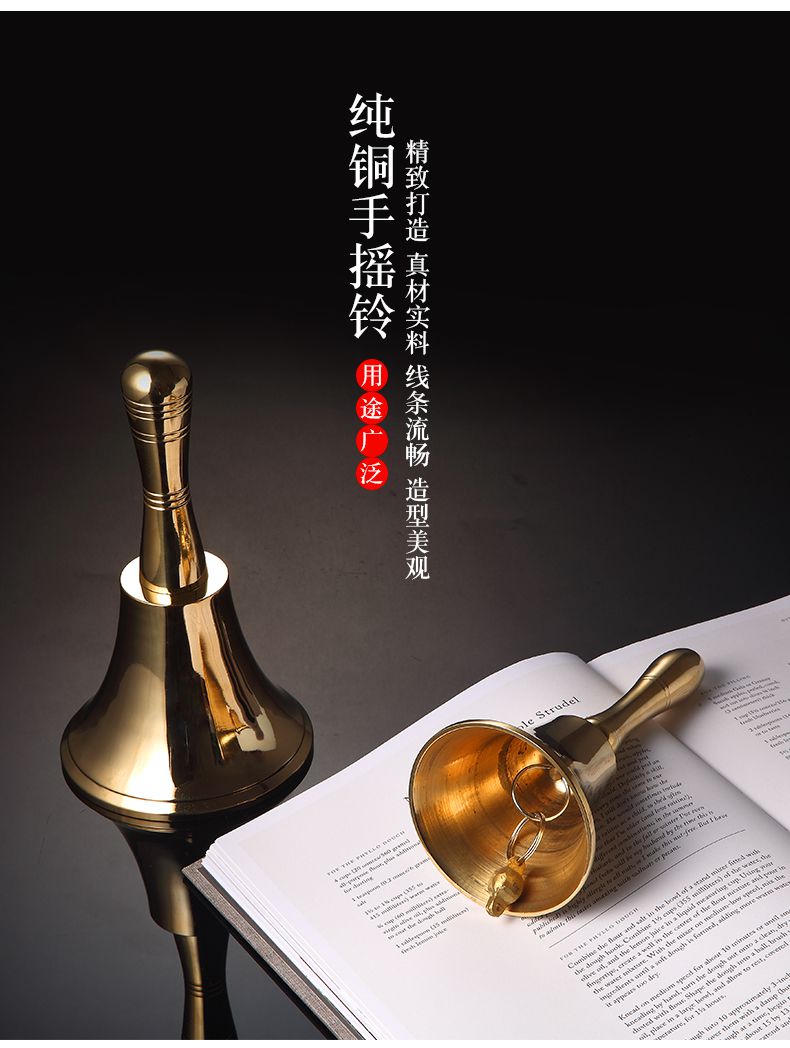 手摇铃成人手摇铃铛纯铜大号婴儿摇铃床头呼叫铃提醒铃上菜上课铃响声