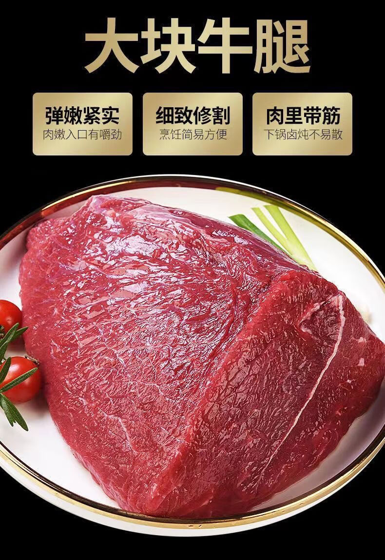 牛腩牛前腱牛腿肉鲜冻牛肉批发精选调理牛肉 福茹洲 1斤不划算【图片
