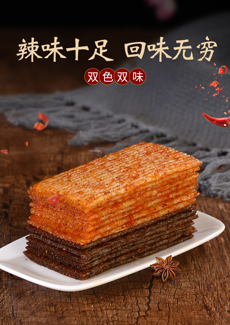 琼宇神雕侠侣辣条黑白配大辣片8090后儿时怀旧小时候麻辣零食小吃