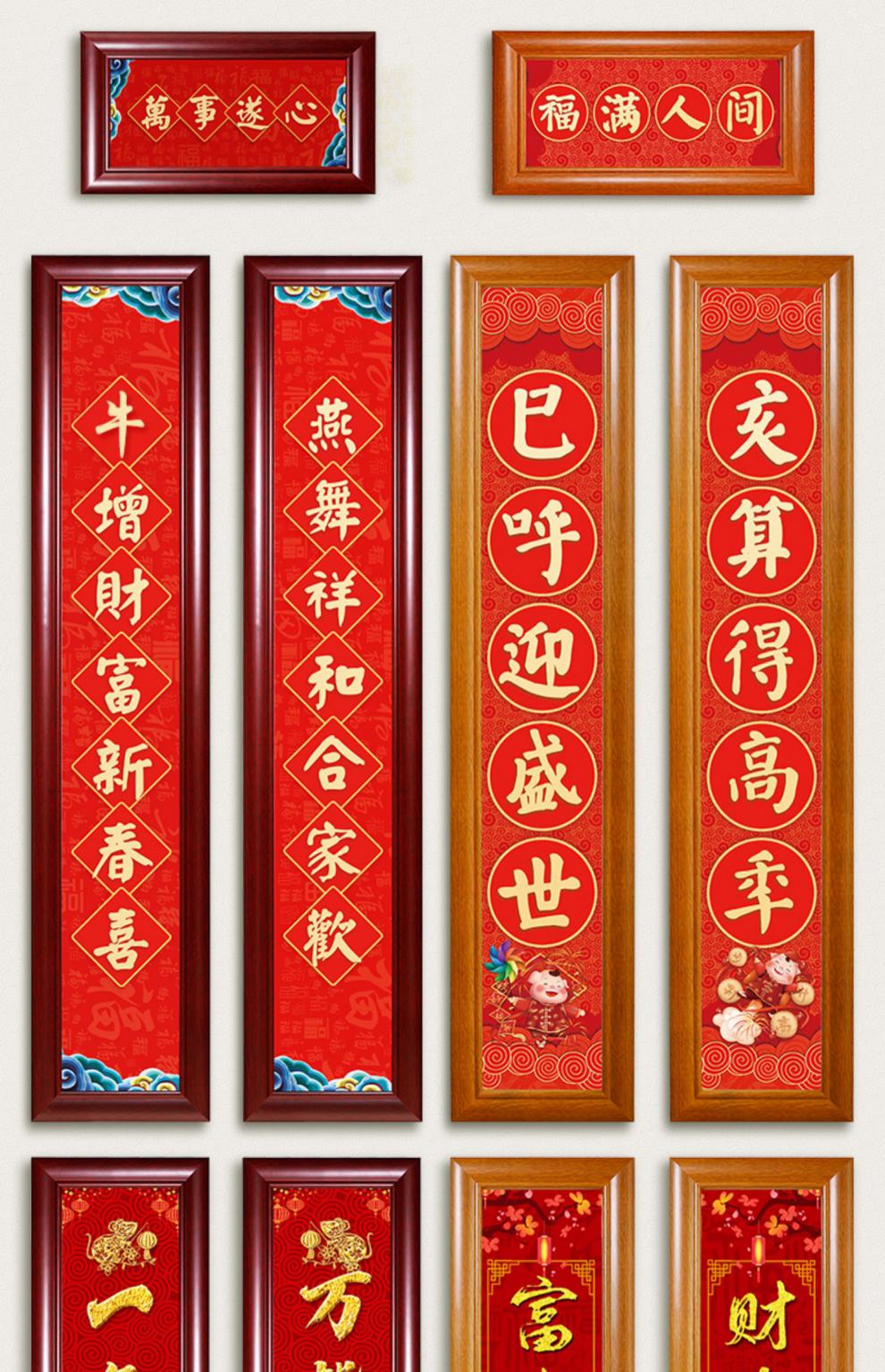 对联 材质新年 春联框架挂墙式剪纸春节对联框 书法作品字画裱框 红木