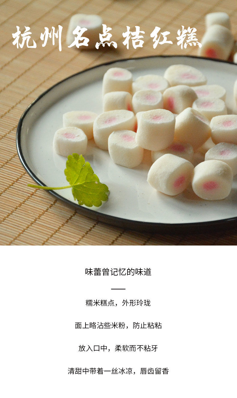 手工特产桔红糕橘红糯米糕薄荷味芝麻味现做软糯零食原味200g2袋