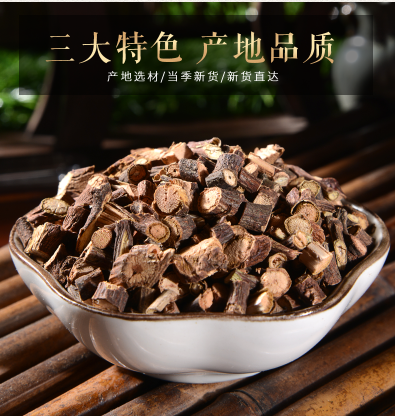 尧虎夜交藤切片夜交藤可配搭夜交藤首乌藤夜交藤中草药材切片500g克