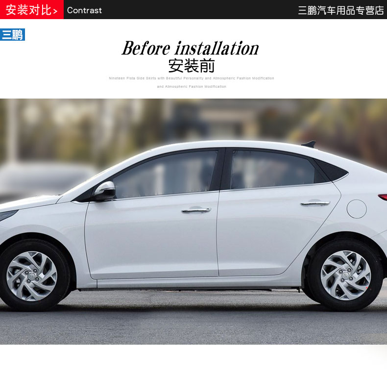 车贴下裙拉花贴纸改装车贴膜 碳纤白:16-20款悦纳侧裙(红字母)【图片