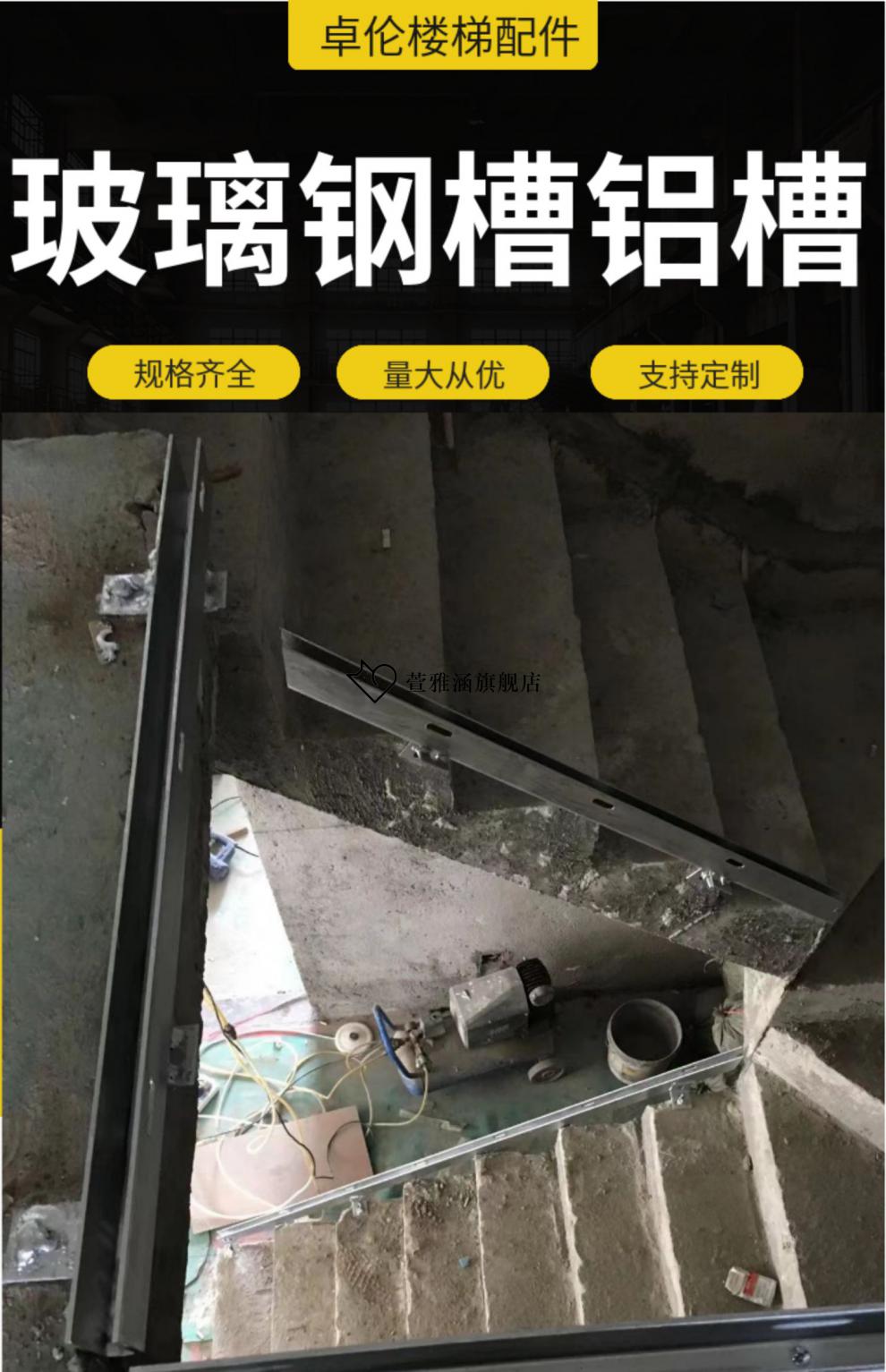 新款升级淋浴房预埋u型槽预埋u型槽楼梯扶手玻璃钢槽镀锌槽无框轨道