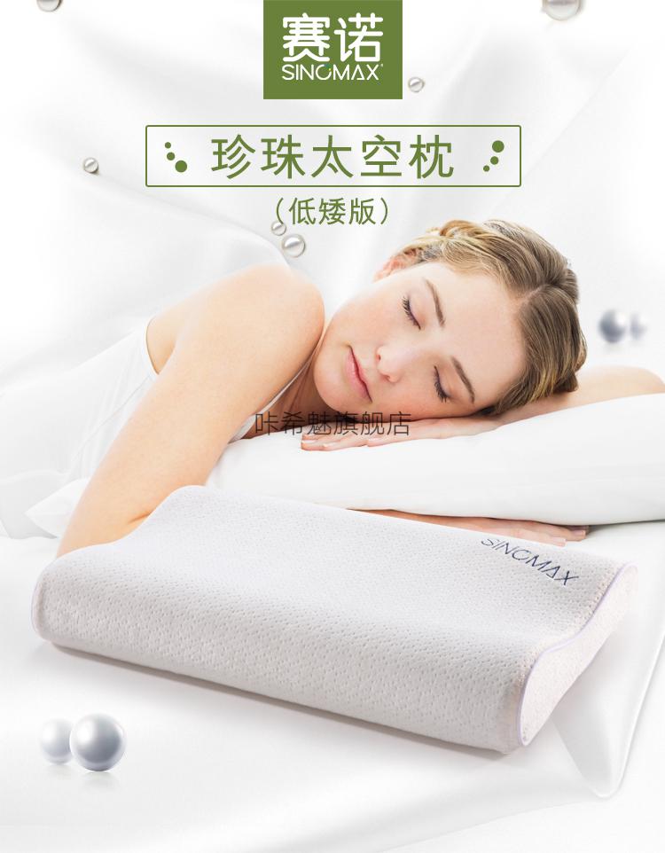 赛诺枕头太空记忆枕sinomax赛诺同款珍珠太空枕慢回弹记忆棉枕头护颈