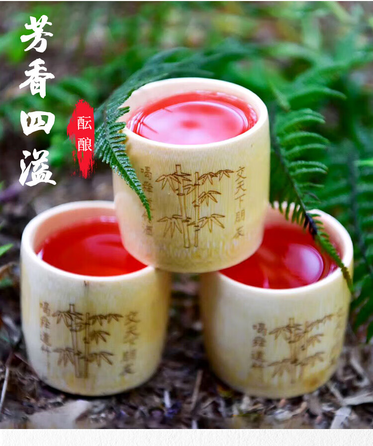 竹筒酒整箱杨梅酒竹酒礼盒原生态新鲜活竹酒纯粮青竹子酒果酒 高粱酒