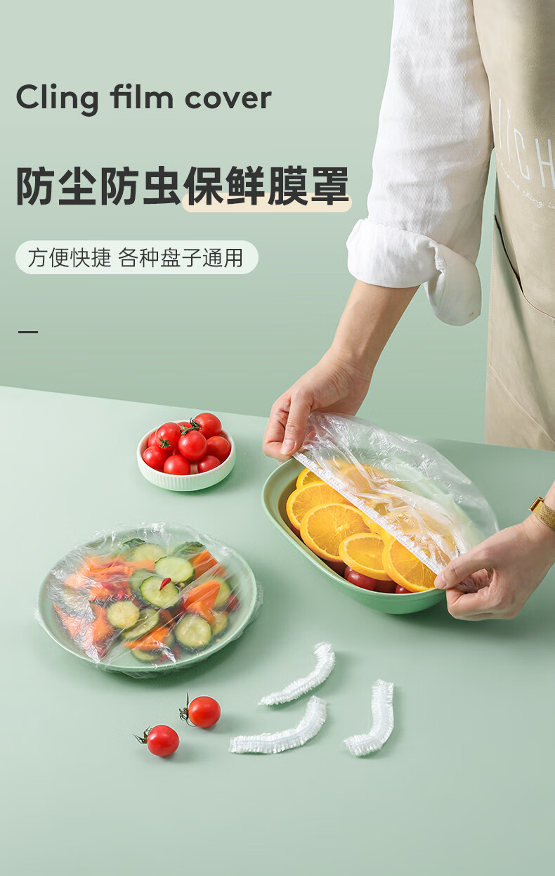 一次性保鲜膜套食品级专用松紧口厨房冰箱饭菜碗盘子保鲜袋罩家用中号