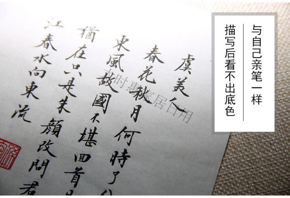 度佳行行楷毛筆字帖入門古詩詞初學者行書軟筆書法描紅小楷臨摹宣紙