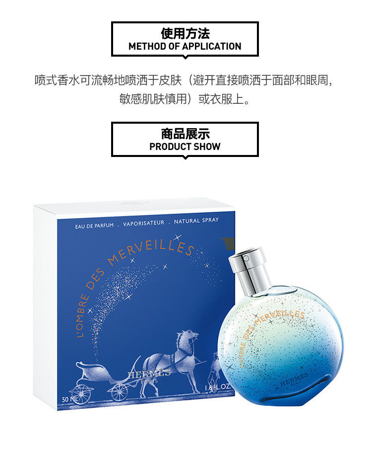 爱马仕Hermes爱马仕 暗影橘彩星光女士香水EDP浓香水20新品 30/50/100ML 30ML