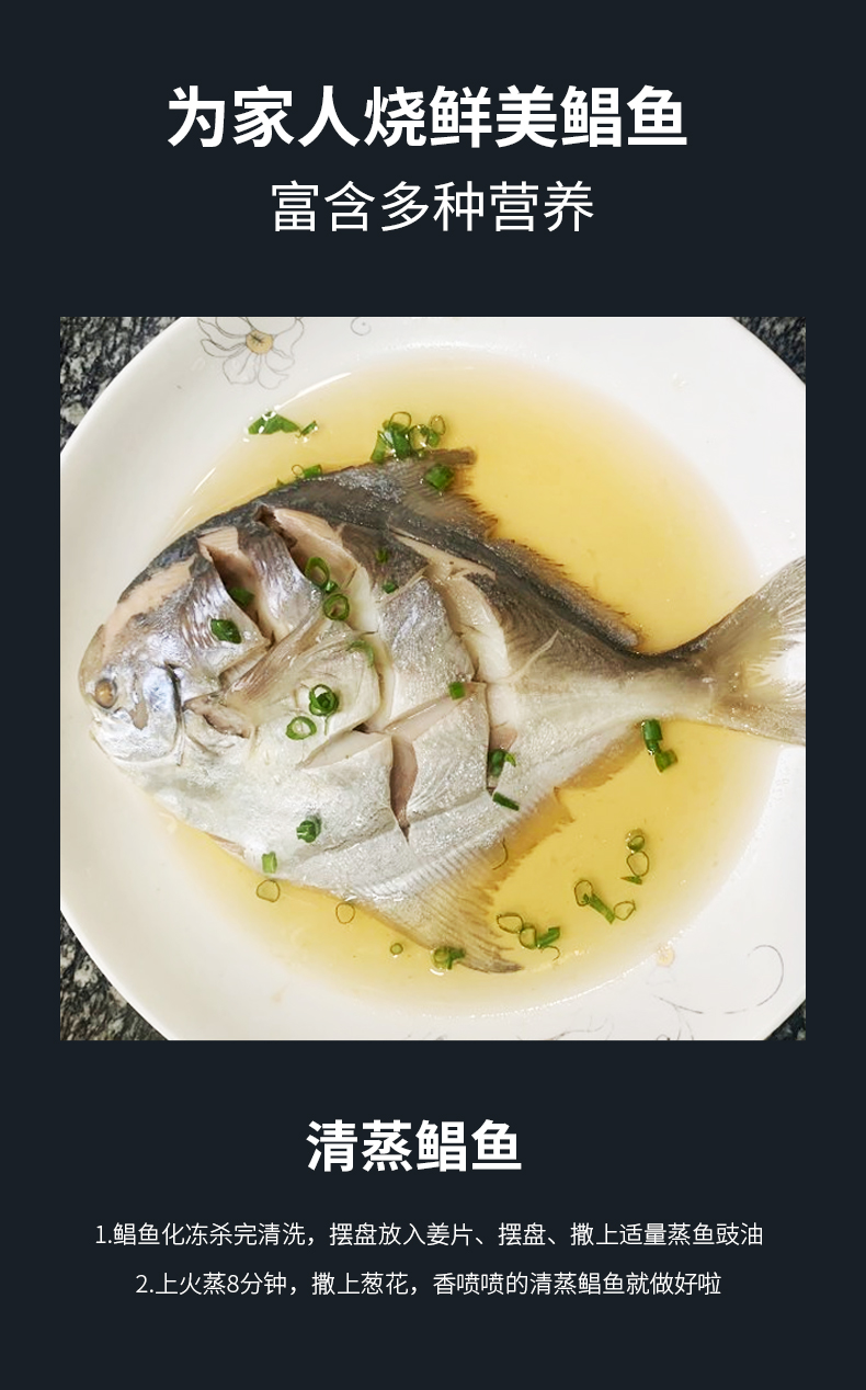 白鲳鱼汤图片