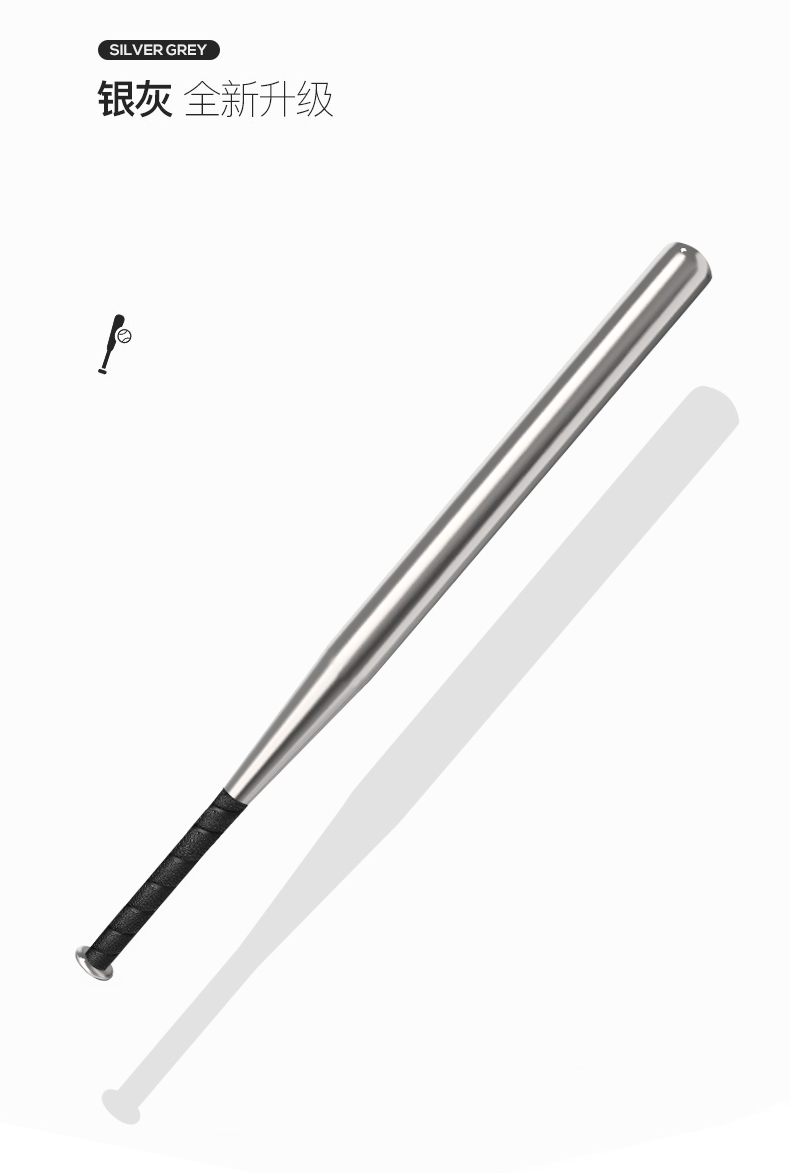 棒球棒合金钢棒球杆车载防身棒球棍加硬加粗防卫21寸黑色533厘米棍套